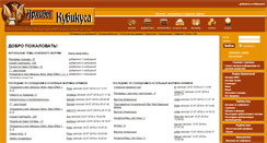 Desktop Screenshot of kubikus.ru